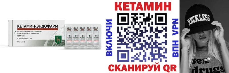 купить закладку  Лосино-Петровский  КЕТАМИН VHQ 