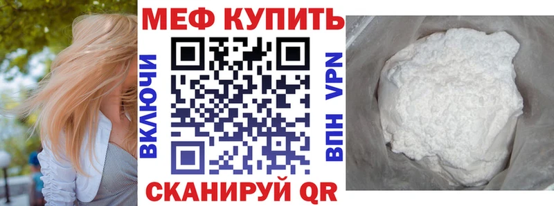 МЕФ кристаллы  цены   Лосино-Петровский 